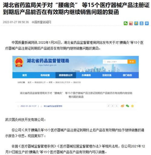 武汉国灸代理疯狂抛售产品，背后原因竟是产品批文到期