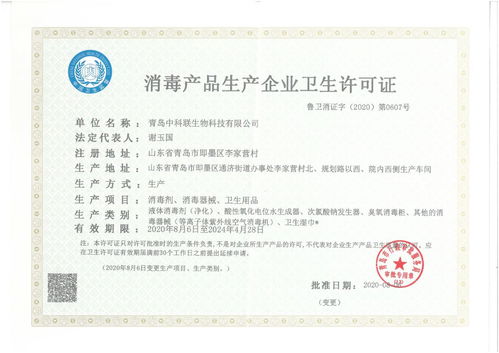 潍坊消毒产品生产许可证代理办理指南