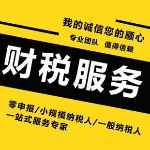 公司变更经营范围所需法定程序及税务代理服务概述