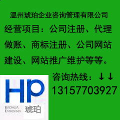 一站式专业代办 食品流通许可证与公司注册、工商登记服务全解析