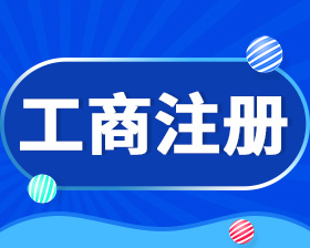 龙游公司注册哪家强？众联财务创新代理服务深度解析