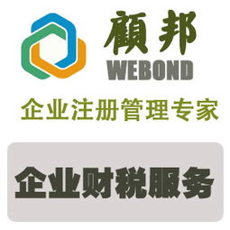 选择代理记账报税，助力企业高效合规——以广州顾邦为例