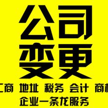 上海辉创代理记账有限公司 一站式企业代理代办服务专家