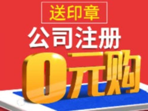 花东代理工商注册 花都区公司注册一站式代办服务指南