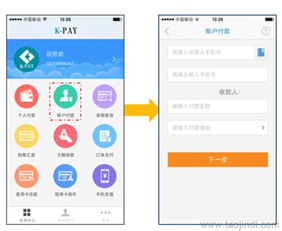 江苏快乐付便民产品 全国招商加盟代理政策、厂家优势与产品图片全解析